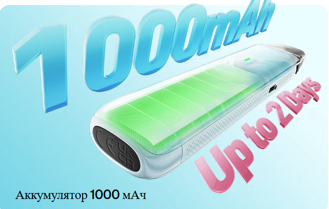 Емкость аккумулятора подсистемы OXVA Xlim GO Lite