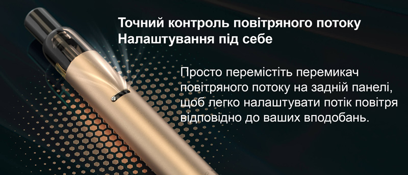 Налаштування обдуву подіка Joyetech eGo Slim
