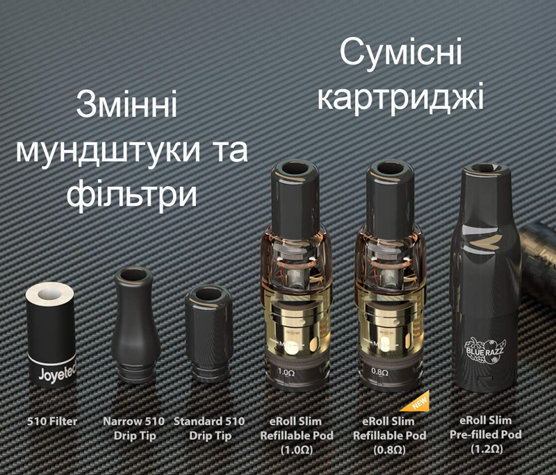Картриджі з боковою заправкою Joyetech eGo Slim eRoll