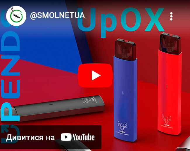 Відео под системи UpOX UPENDS