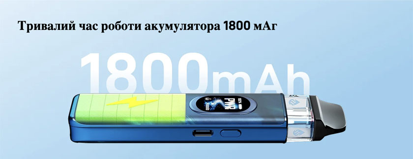 Ємність аккумулятора pod системи XROS 6