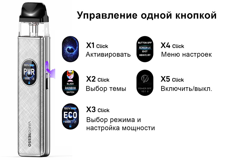Настройка и управление одной кнопкой Vaporesso Xros 5