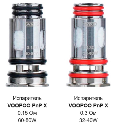 Випарники у комплекті VOOPOO Drag X3