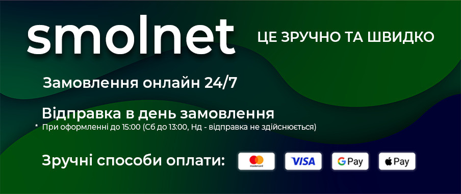smolnet - це зручно та швидко